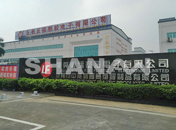 樂福塑膠安裝金屬分流器