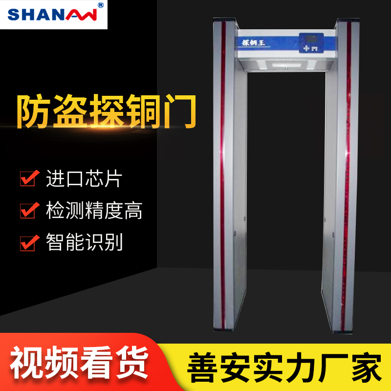 智能型銅制品防盜探測(cè)儀