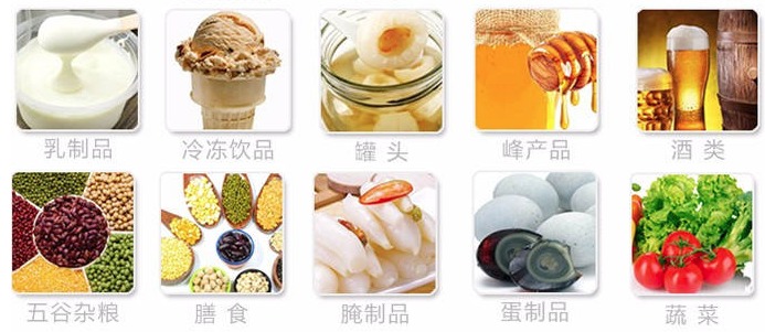 冷凍食品金屬檢測機(jī)應(yīng)用行業(yè)